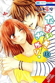 Buy Cheeky Brat, Vol. 13