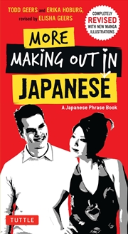 Buy More Making Out in Japanese
