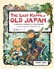 Buy The Last Kappa of Old Japan Bilingual English & Japanese Edition