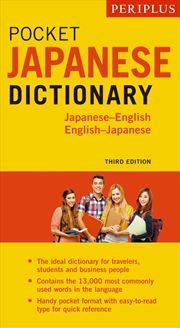 Buy Periplus Pocket Japanese Dictionary