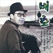 Buy Bae Ho - Original Hit Song