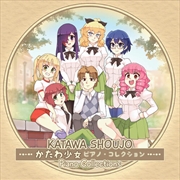 Buy Katawa Shoujo Piano Collections