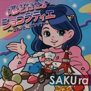 Buy Paddle Out My Chocolatier: Is