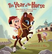 Buy The Year of the Horse