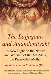 Buy The Lajjagauri and Anandanayaki