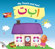 Buy My Touch & Feel Alif Baa Taa