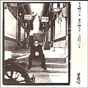 Buy Yoon Jong Shin - Vol.5