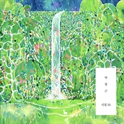 Buy Bak Chang Geun - Divan 25