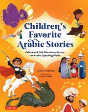 Buy Children's Favorite Arabic Stories