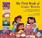 Buy My First Book of Arabic Words