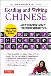 Buy Reading & Writing Chinese Traditional Character Edition