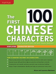 Buy The First 100 Chinese Characters: Simplified Character Edition