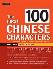 Buy The First 100 Chinese Characters: Traditional Character Edition