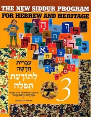 Buy The New Siddur Program: Book 3
