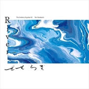 Buy River The Timbre Of Guitar #2 Rei Harakami