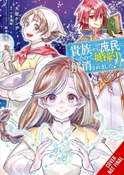 Buy When I Became a Commoner, They Broke Off Our Engagement!, Vol. 5