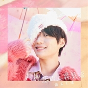 Buy Koi No Jousyou Kiryuu (Limited Edition B)