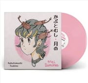 Buy Kabutomushi / Tsukino - Bubblegum Vinyl