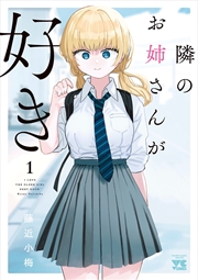 Buy I'm in Love with the Older Girl Next Door Vol. 1