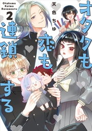 Buy The Otaku Love Connection 02