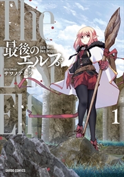 Buy The Last Elf Vol. 1