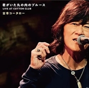 Buy Live At Cotton Club