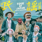 Buy Tour Of Japan