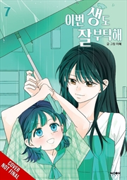 Buy See You In My 19th Life, Vol. 7