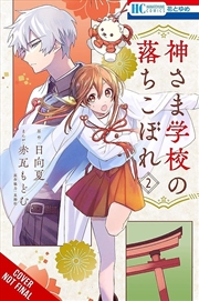 Buy The Failure At God School, Vol. 2