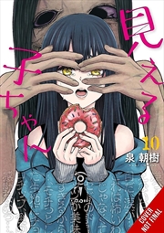 Buy Mieruko-chan, Vol. 10