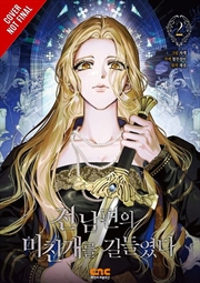 Buy I Tamed My Ex-husband s Mad Dog, Vol. 2