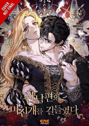 Buy I Tamed My Ex-husband s Mad Dog, Vol. 3