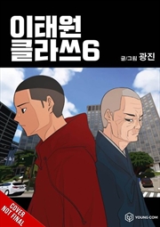 Buy Itaewon Class, Vol. 6