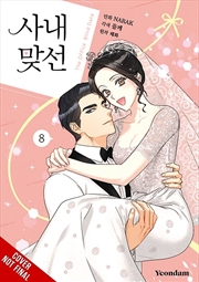 Buy A Business Proposal, Vol. 8