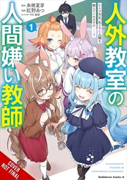 Buy A Misanthrope Teaches A Class For Demi-Humans, Vol. 1