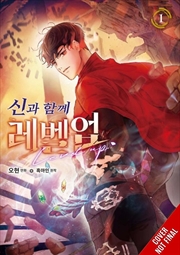 Buy Level Up With The Gods, Vol. 1