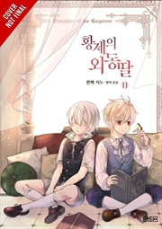 Buy Daughter of the Emperor, Vol. 11