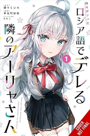 Buy Alya Sometimes Hides Her Feelings in Russian, Vol. 1