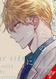 Buy I'm Here, Beside You, Vol. 2