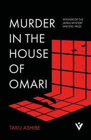 Buy Murder In The House Of Omari