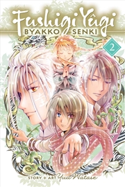 Buy Fushigi Yûgi: Byakko Senki, Vol. 2