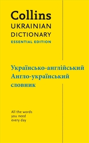 Buy Collins Essential - Ukrainian Essential Dictionary