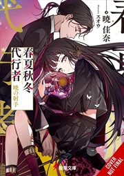 Buy Agents Of The Four Seasons, Vol. 5