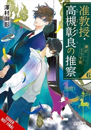 Buy Associate Professor Akira Takatsuki's Conjecture, Vol. 6