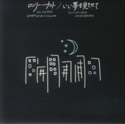 Buy Lonely Night: Ko-Ney Remix