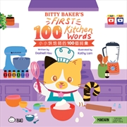 Buy Bitty Baker's First 100 Kitchen Words - Traditional