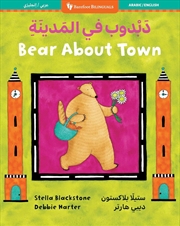 Buy Bear About Town (Bilingual Arabic & English)
