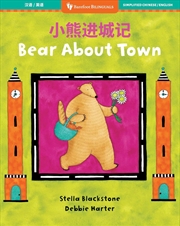 Buy Bear About Town (Bilingual Chinese & English)