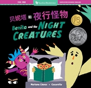 Buy Benita and the Night Creatures (Bilingual Chinese & English)
