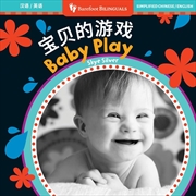 Buy Baby Play (Bilingual Chinese & English)